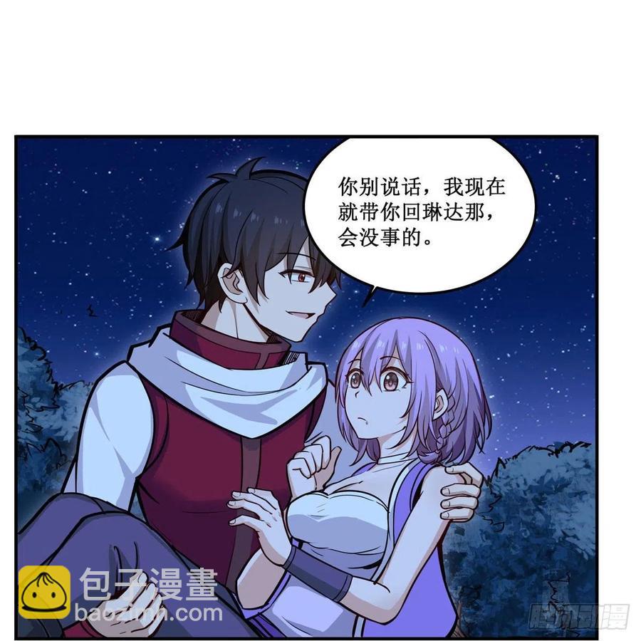 第173话 鬼徒制造器-第177话