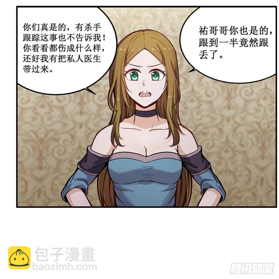 第173话 鬼徒制造器-第177话