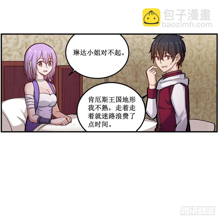 第173话 鬼徒制造器-第177话