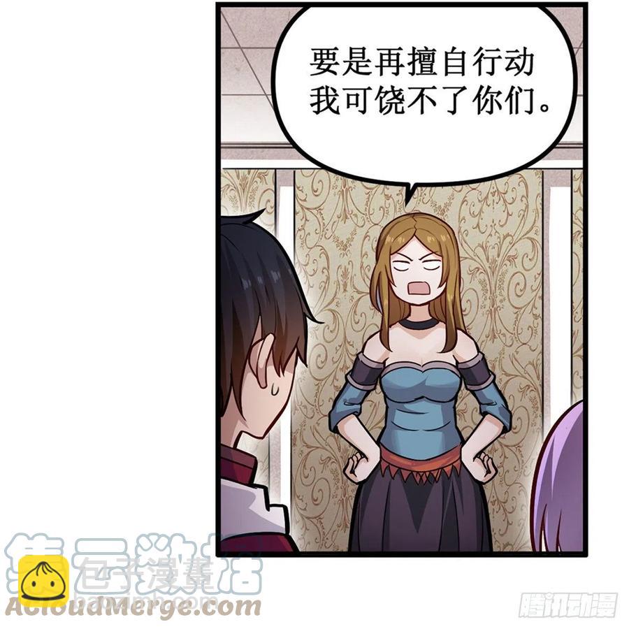 第173话 鬼徒制造器-第177话