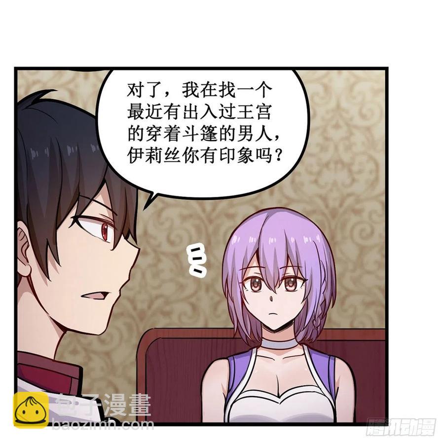 第173话 鬼徒制造器-第177话