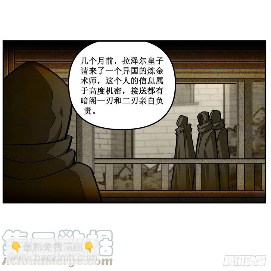 第173话 鬼徒制造器-第177话
