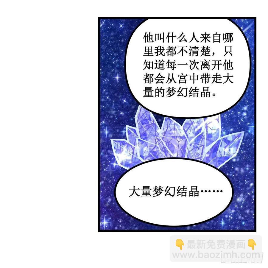 第173话 鬼徒制造器-第177话