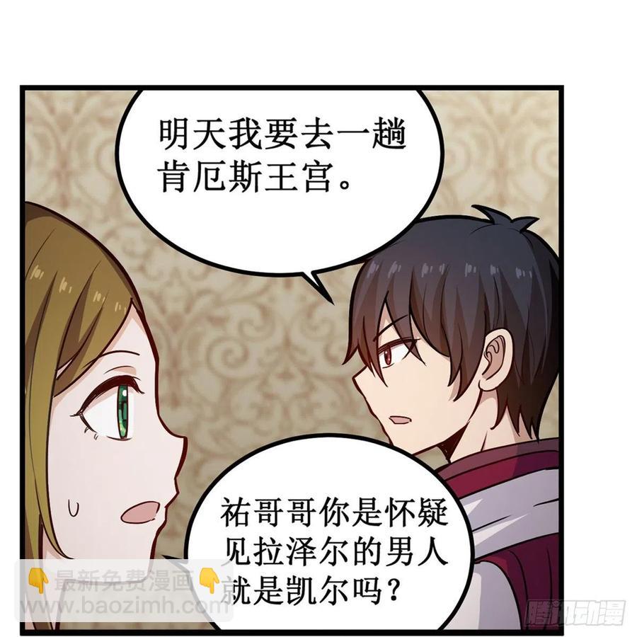 第173话 鬼徒制造器-第177话