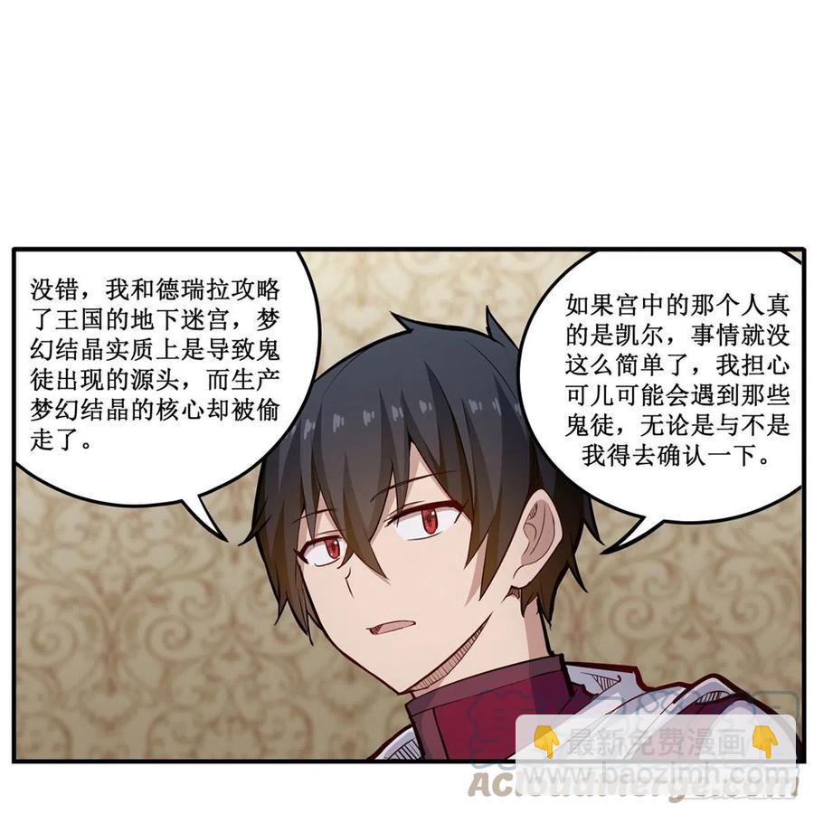 第173话 鬼徒制造器-第177话