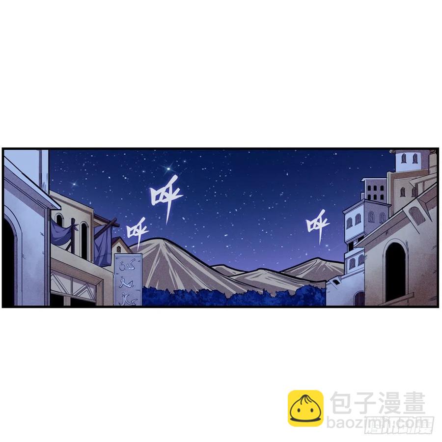 第173话 鬼徒制造器-第177话