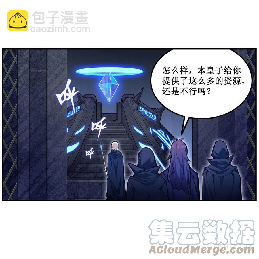 第173话 鬼徒制造器-第177话