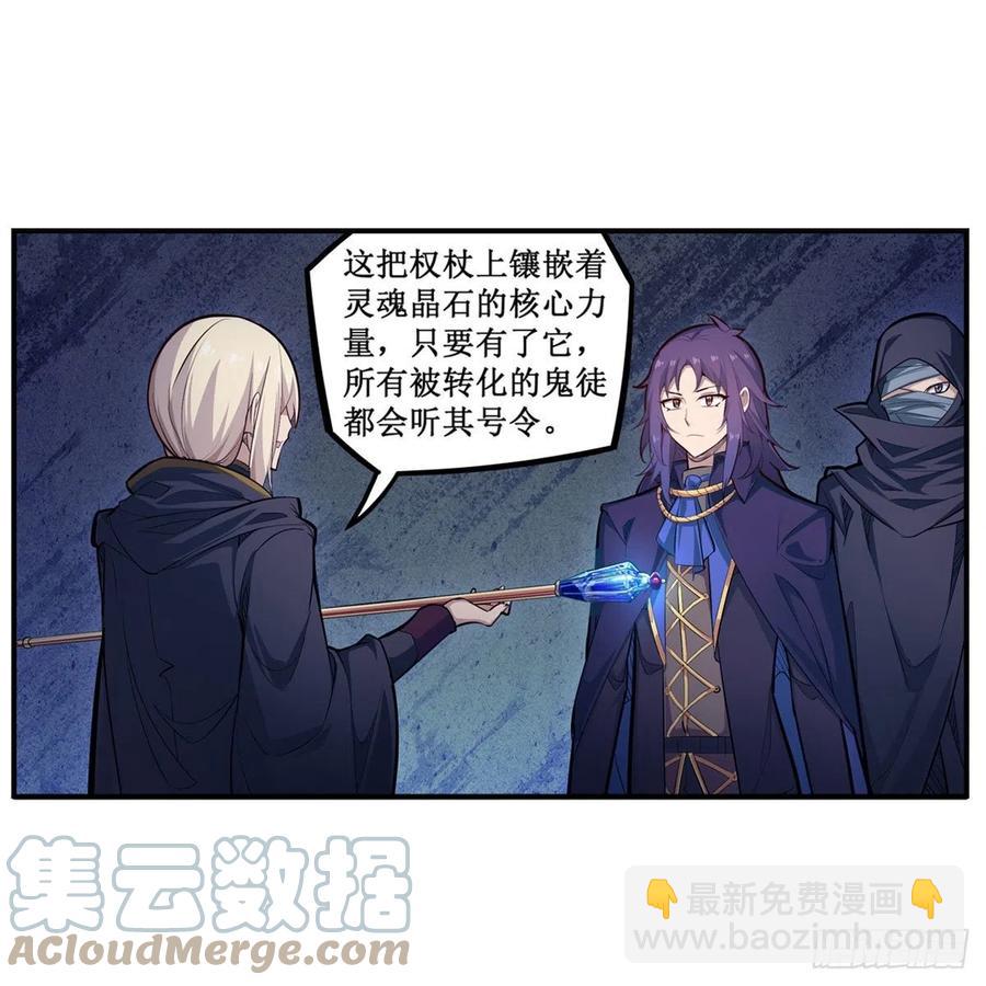 第173话 鬼徒制造器-第177话