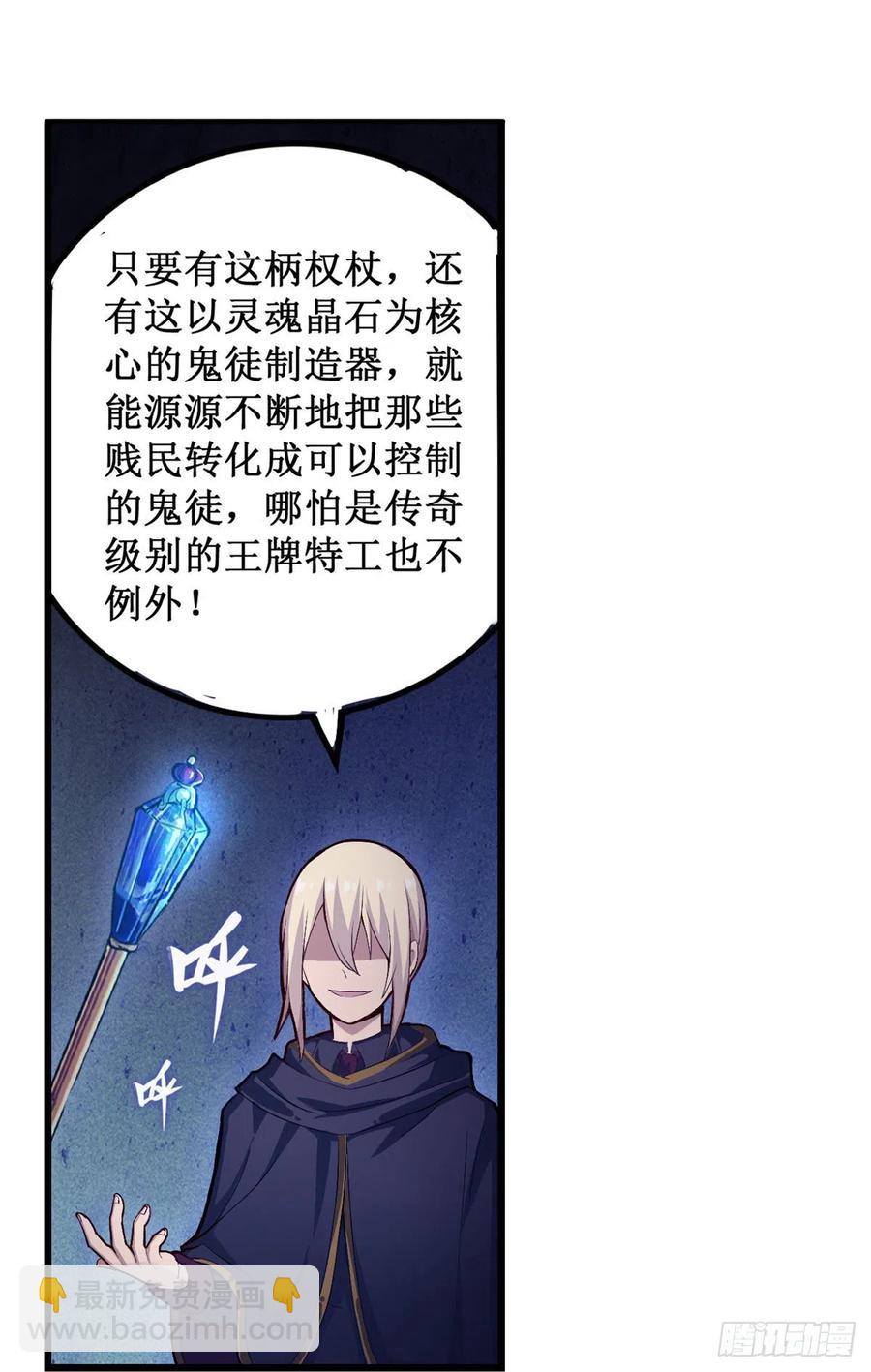 第173话 鬼徒制造器-第177话