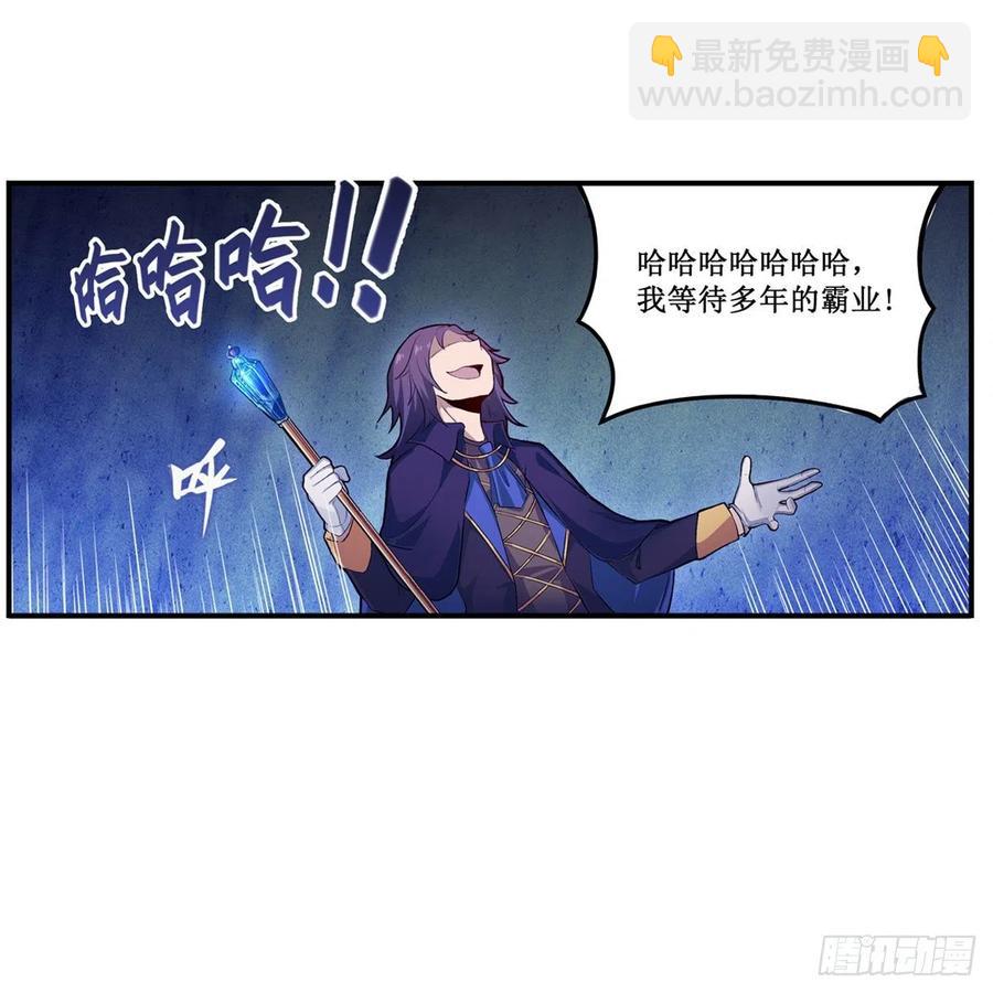 第173话 鬼徒制造器-第177话