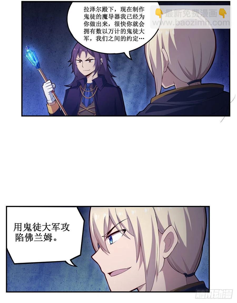 第173话 鬼徒制造器-第177话