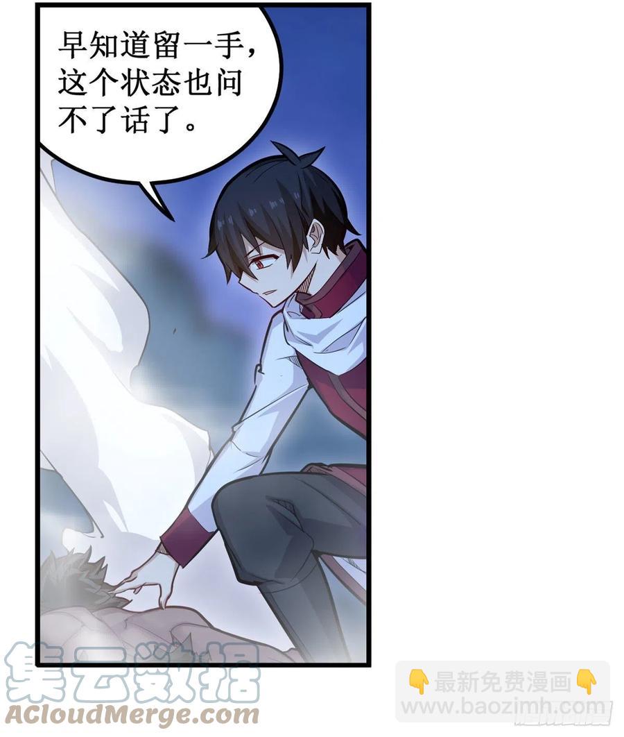 第173话 鬼徒制造器-第177话