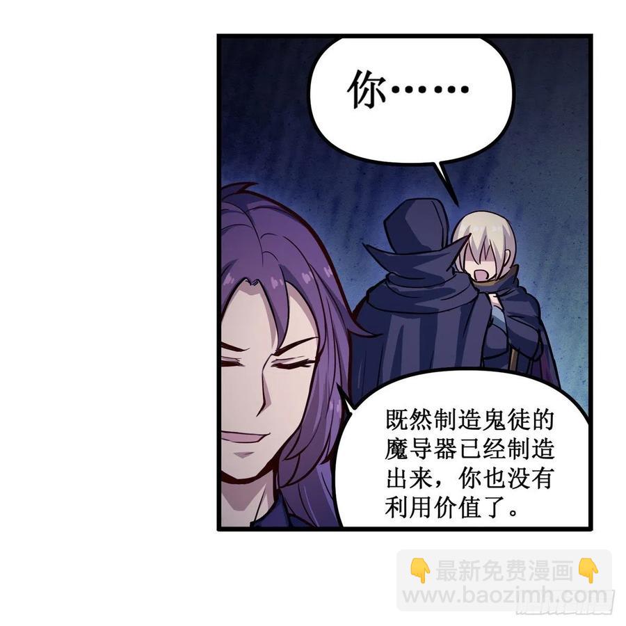 第173话 鬼徒制造器-第177话