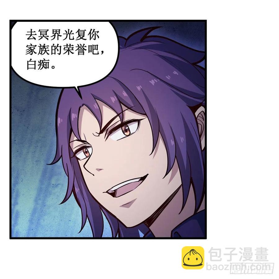 第173话 鬼徒制造器-第177话