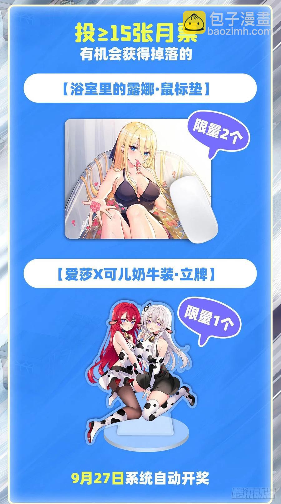 第173话 鬼徒制造器-第177话
