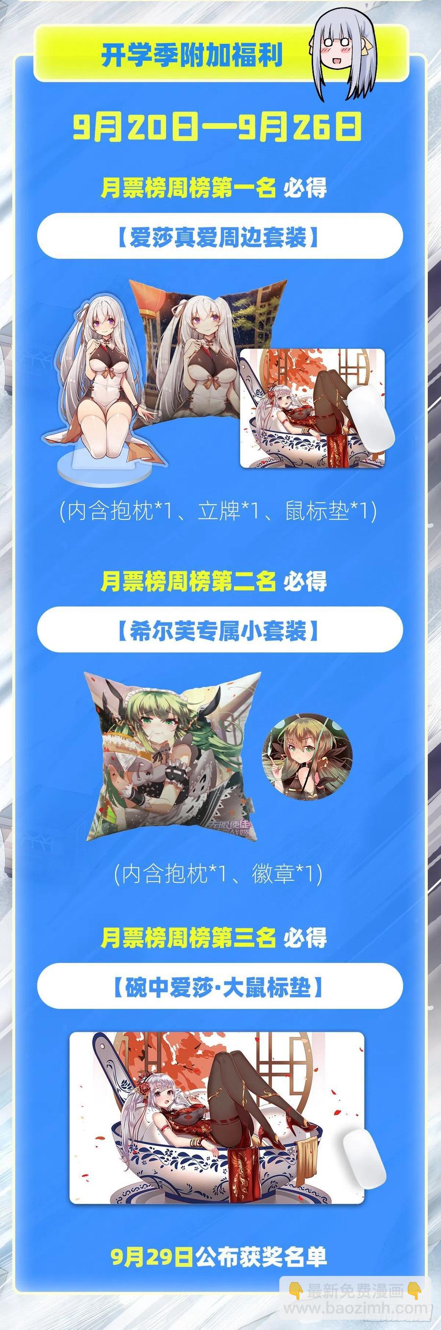 第173话 鬼徒制造器-第177话