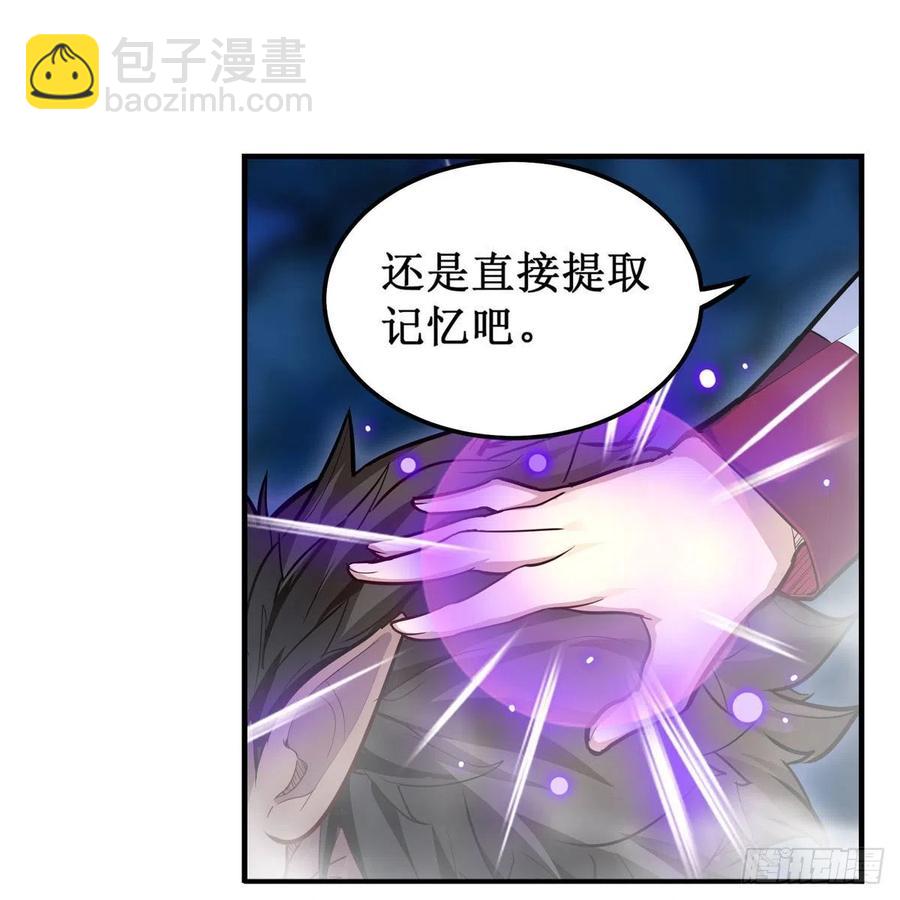 第173话 鬼徒制造器-第177话