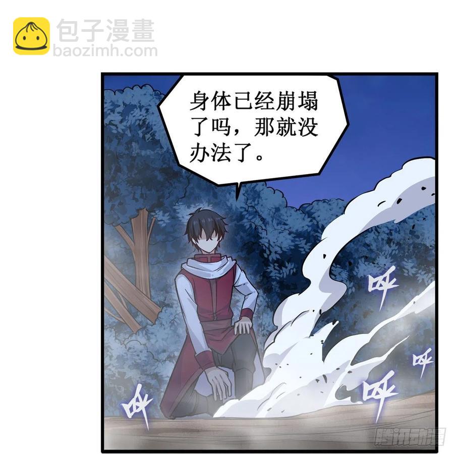 第173话 鬼徒制造器-第177话