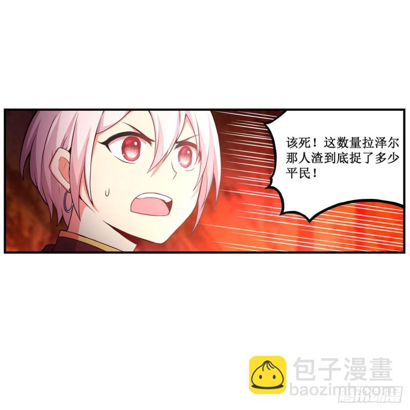 第175话 永冻霜灭-第179话