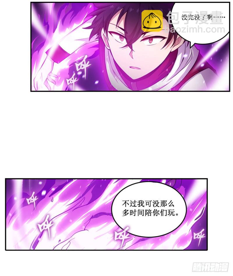 第175话 永冻霜灭-第179话