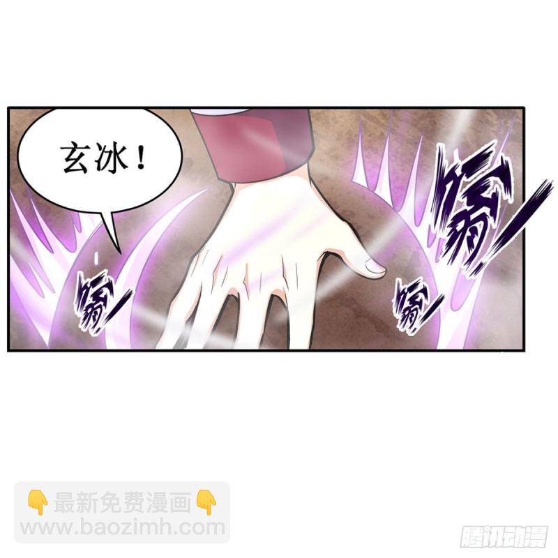 第175话 永冻霜灭-第179话