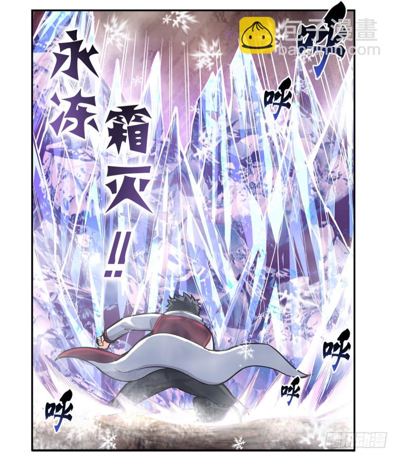 第175话 永冻霜灭-第179话