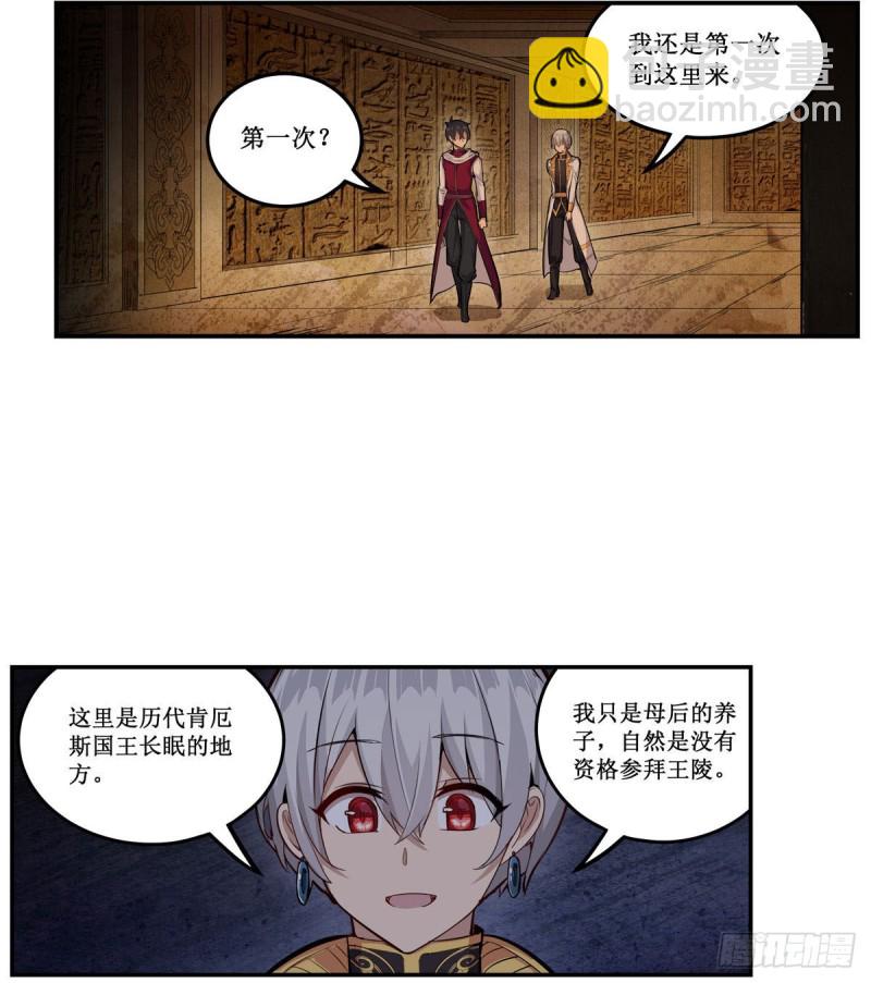 第175话 永冻霜灭-第179话