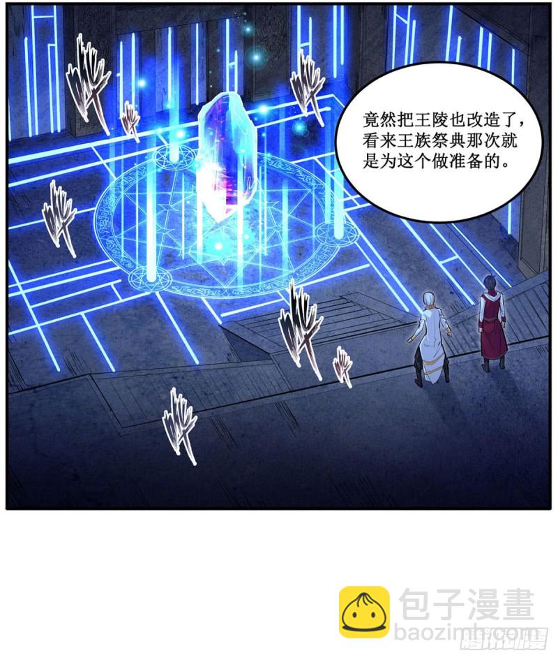 第175话 永冻霜灭-第179话