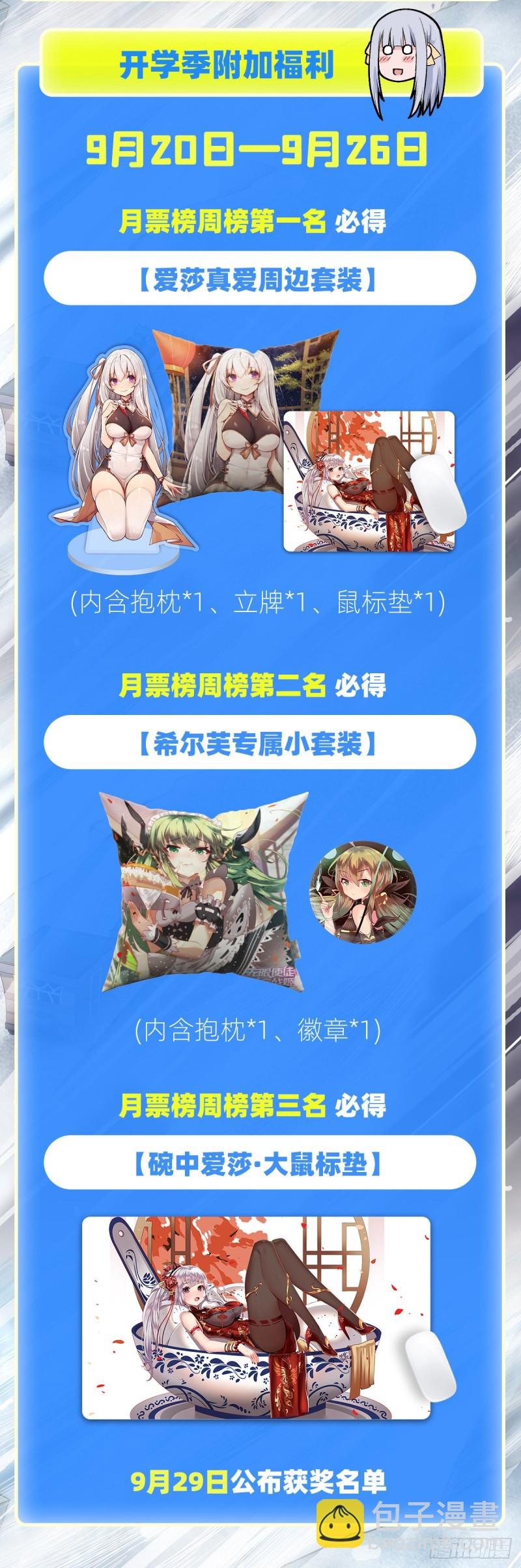 第175话 永冻霜灭-第179话