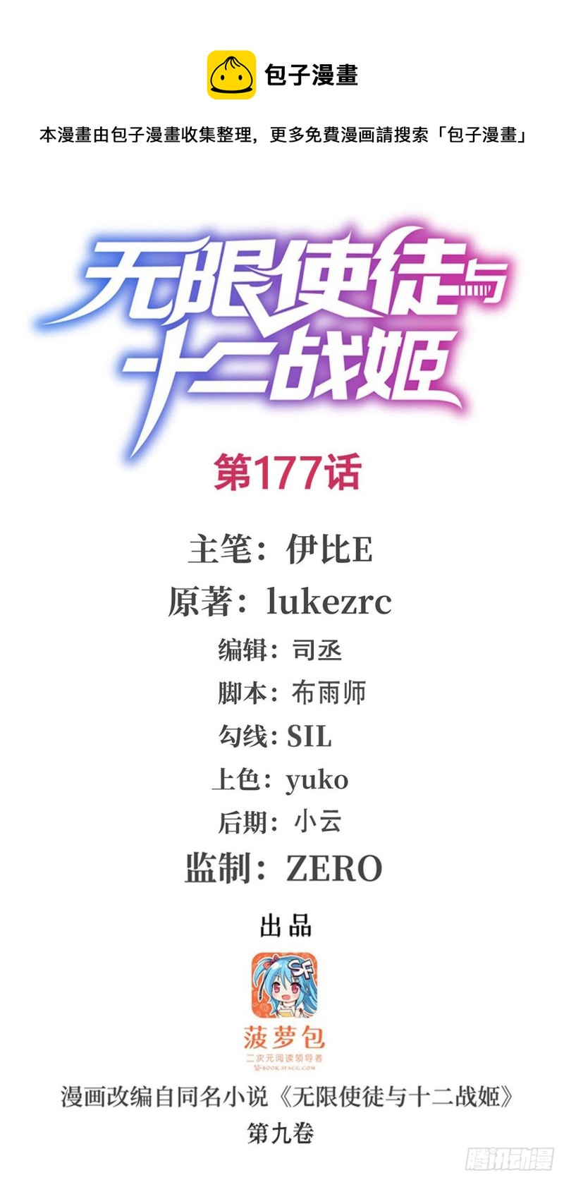 第177话 最后的魔法(1/2)-第181话