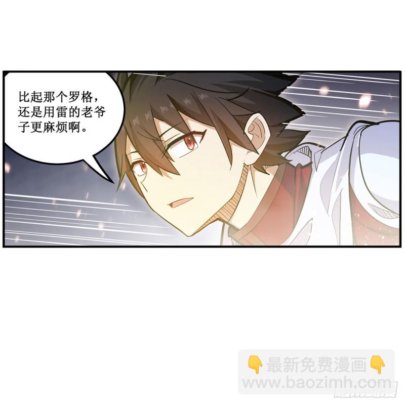 第177话 最后的魔法(1/2)-第181话