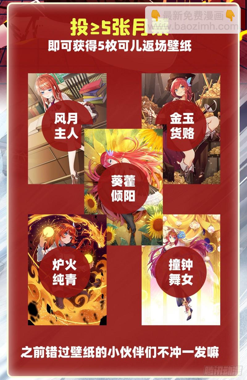 第177话 最后的魔法(1/2)-第181话