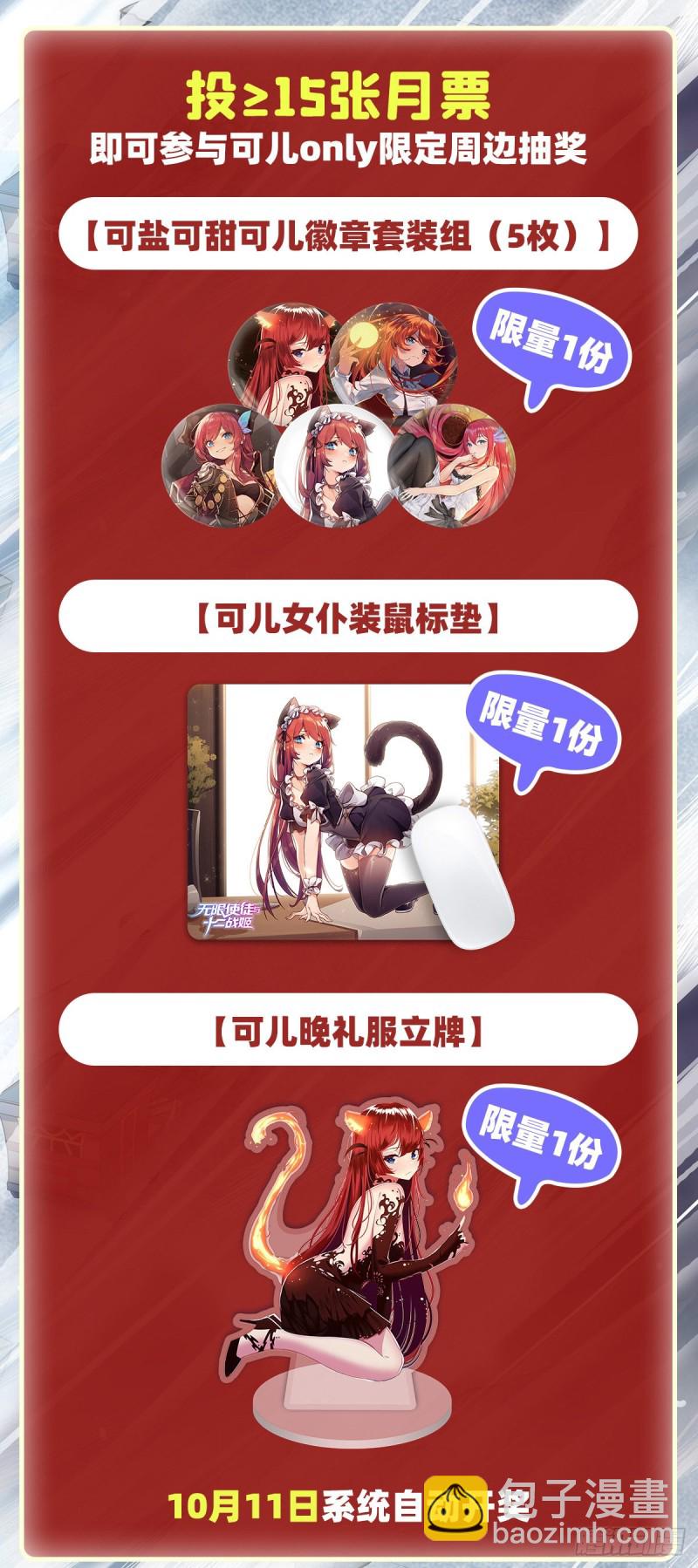 第177话 最后的魔法(1/2)-第181话