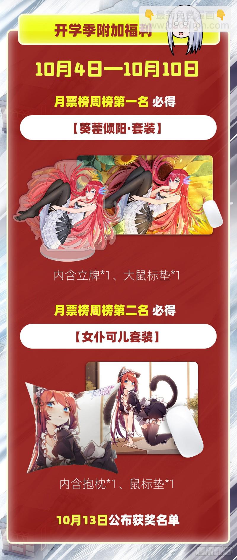 第177话 最后的魔法(1/2)-第181话