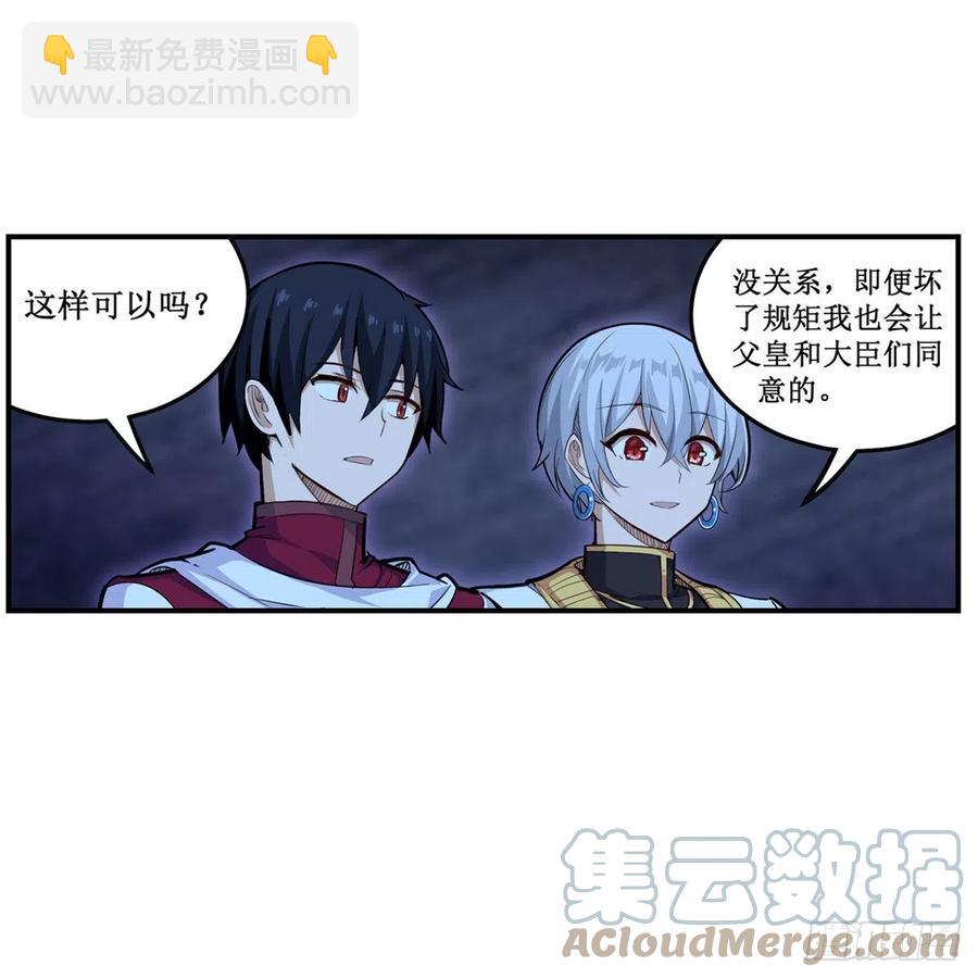 第179话 王牌特工(1/2)-第183话