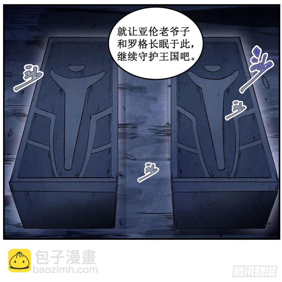 第179话 王牌特工(1/2)-第183话