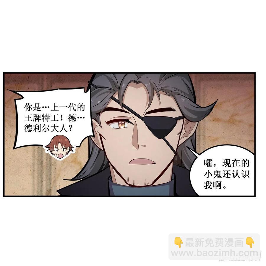 第179话 王牌特工(1/2)-第183话