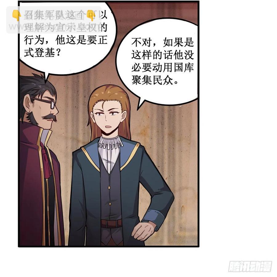 第179话 王牌特工(1/2)-第183话