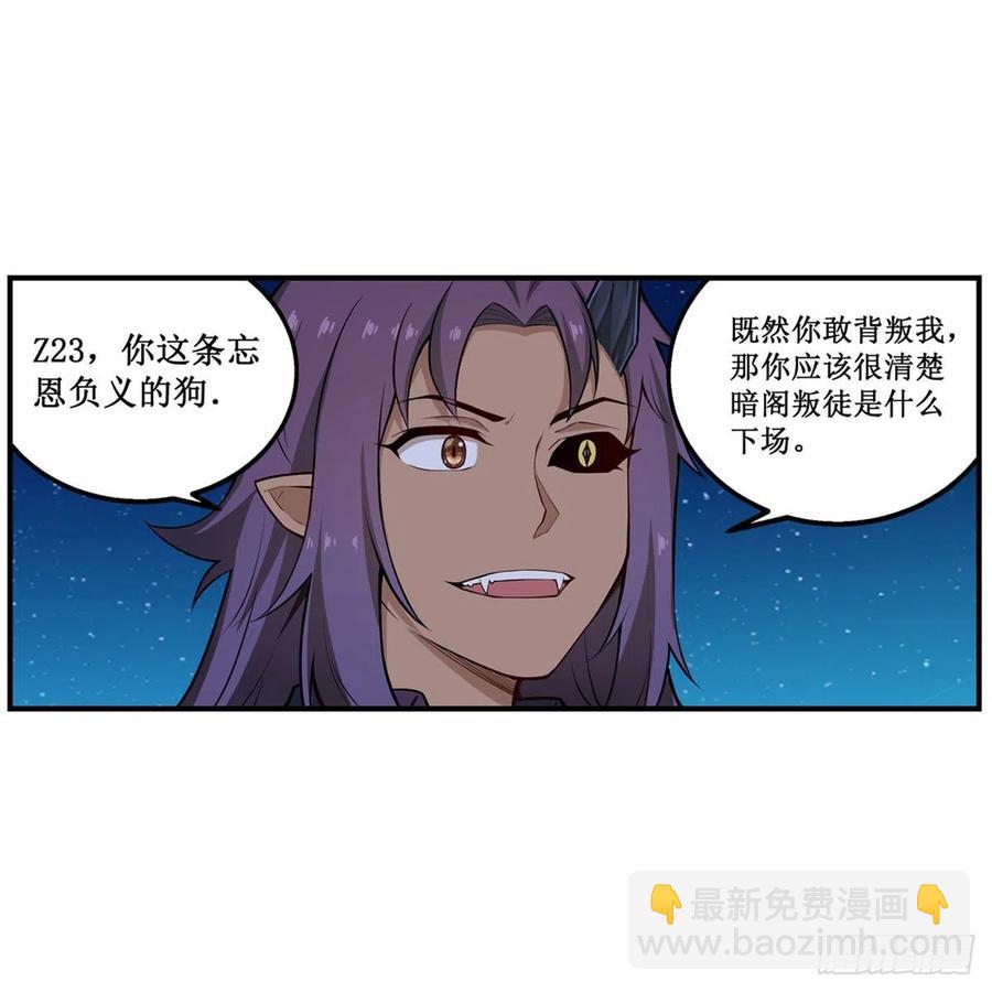第181话 香消玉损(1/2)-第185话