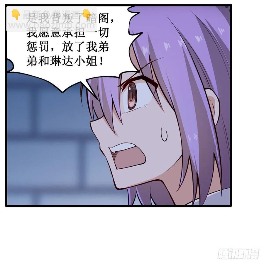 第181话 香消玉损(1/2)-第185话