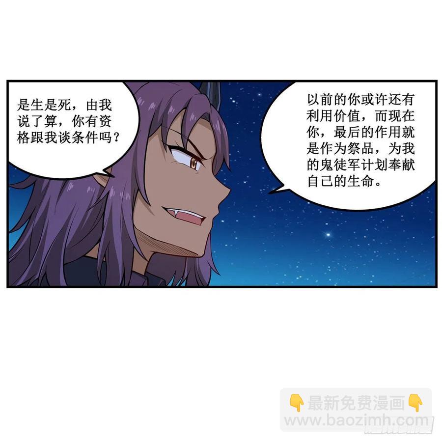第181话 香消玉损(1/2)-第185话