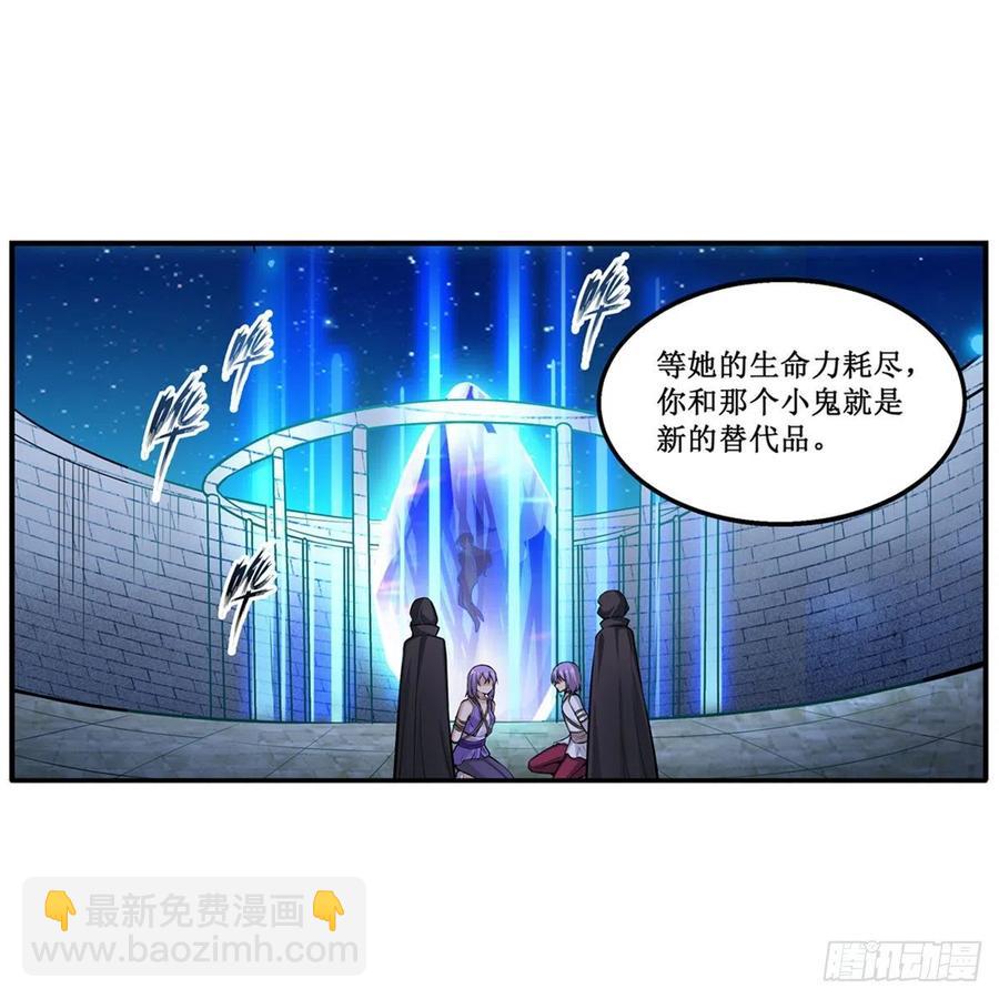 第181话 香消玉损(1/2)-第185话