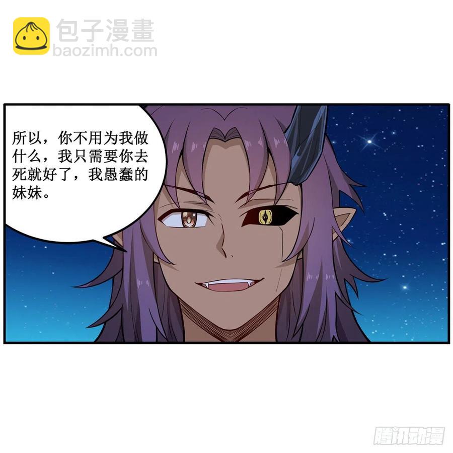 第181话 香消玉损(1/2)-第185话