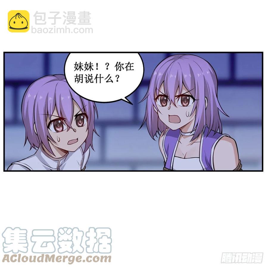 第181话 香消玉损(1/2)-第185话