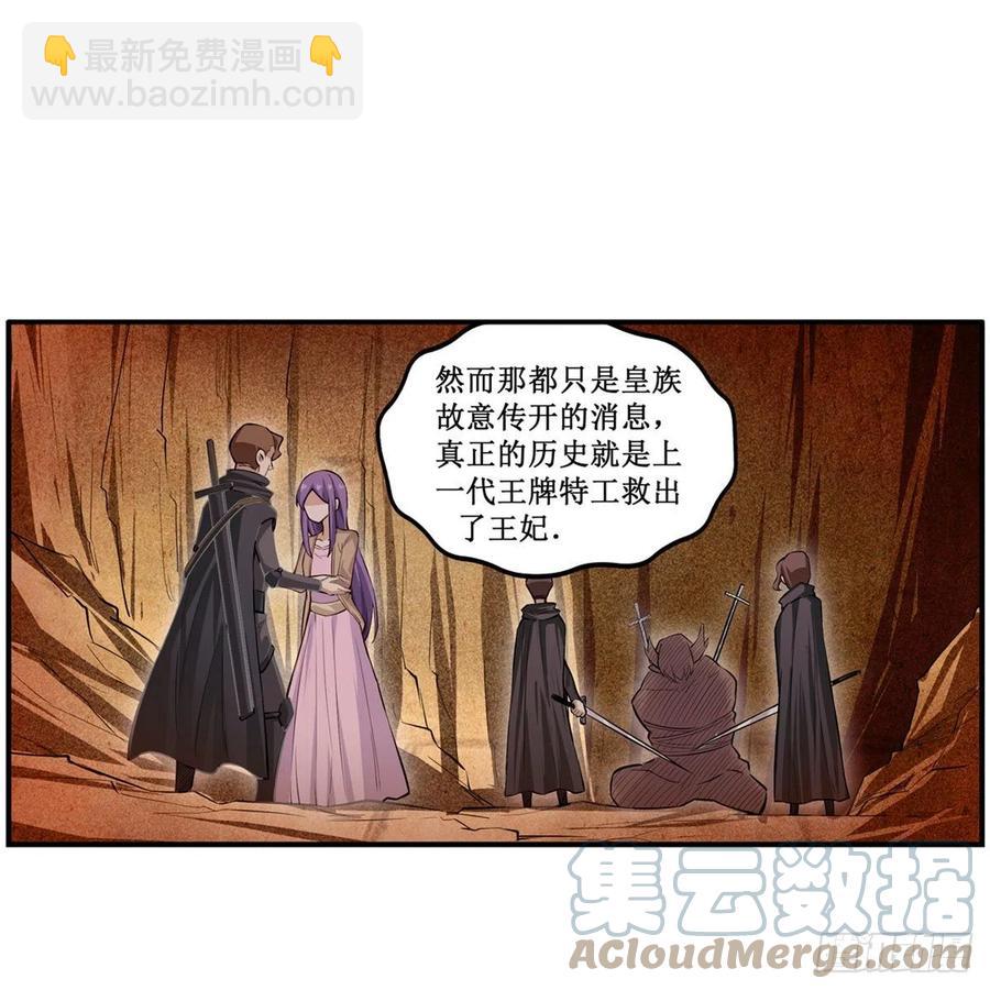 第181话 香消玉损(1/2)-第185话