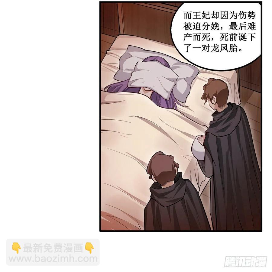 第181话 香消玉损(1/2)-第185话