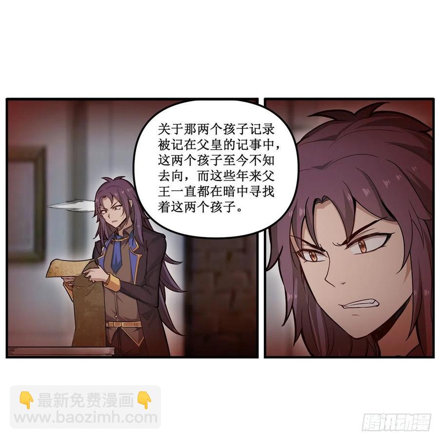 第181话 香消玉损(1/2)-第185话