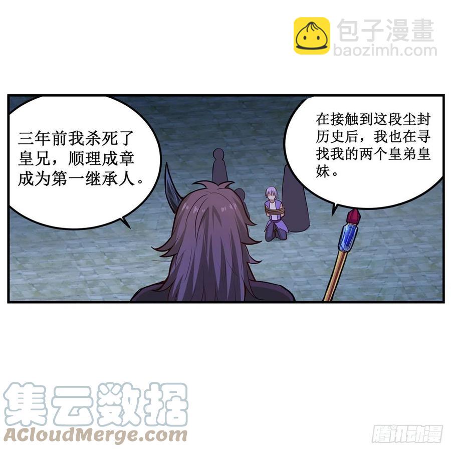 第181话 香消玉损(1/2)-第185话