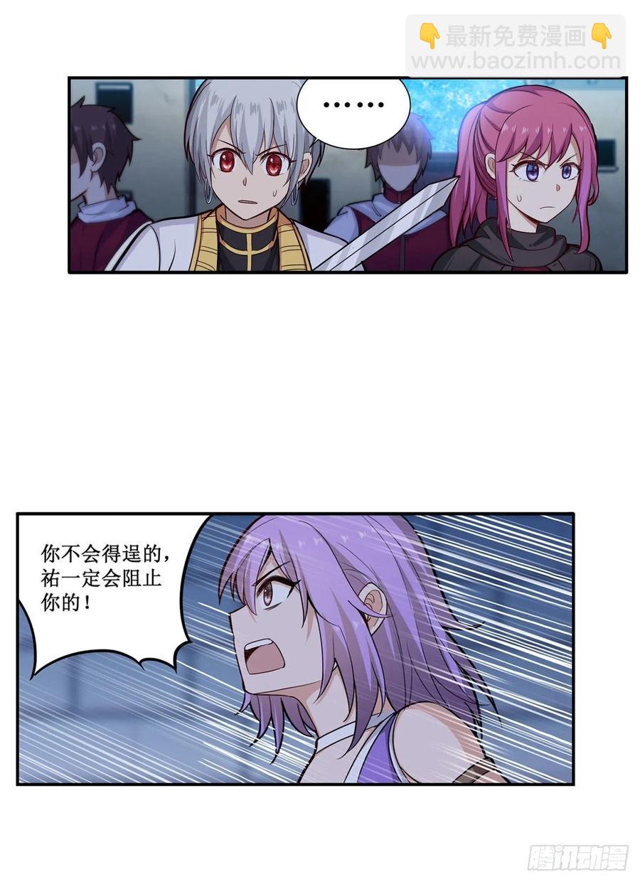第181话 香消玉损(1/2)-第185话