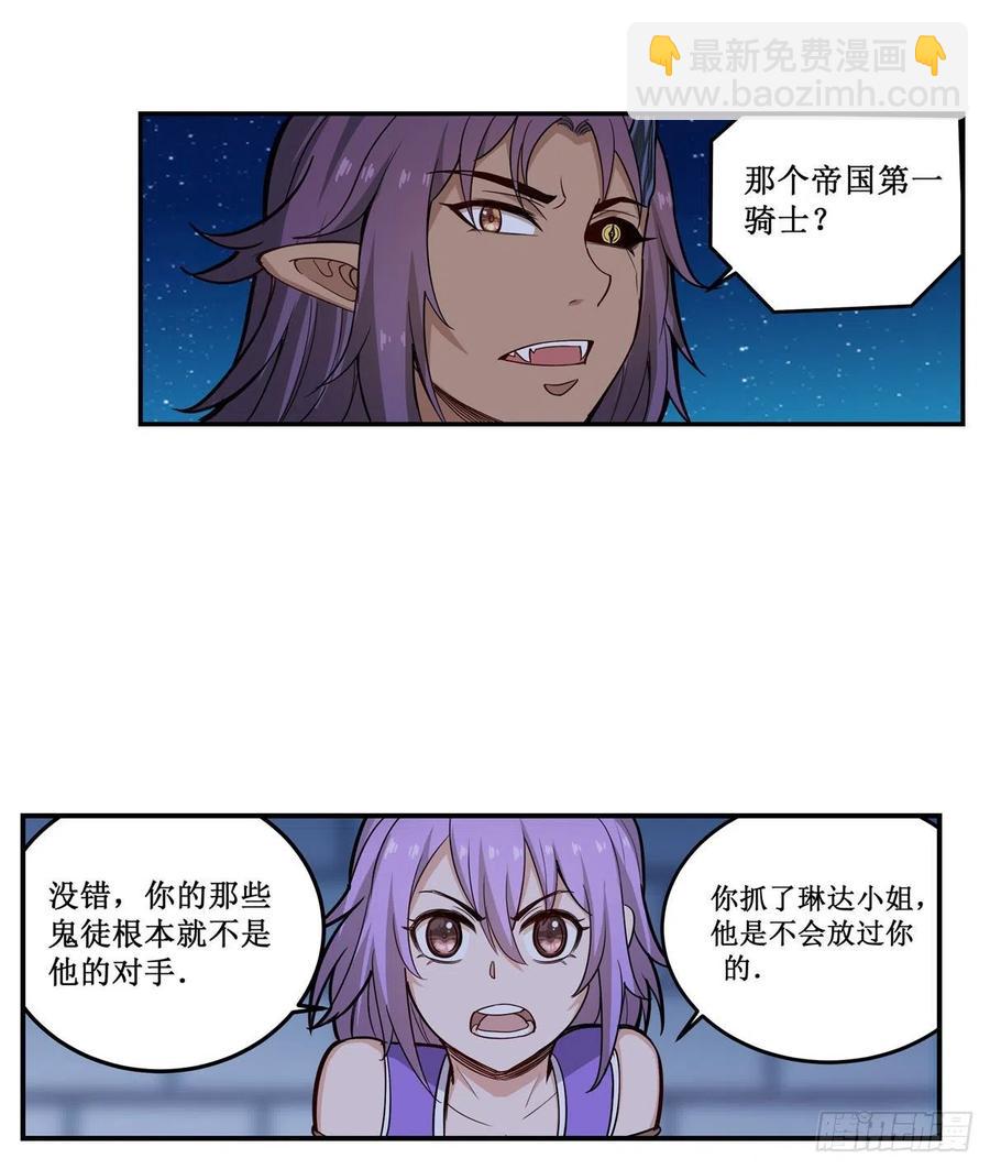 第181话 香消玉损(1/2)-第185话